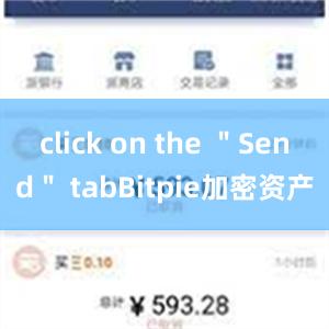 click on the ＂Send＂ tabBitpie加密资产